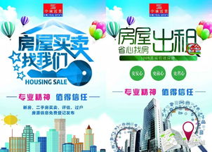 房地产经纪人 连接房产交易的专业桥梁