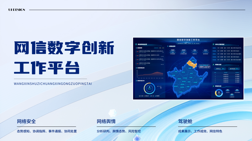 华龙科技产品入选重庆市优秀网络安全产品和技术名单，展现智能化网络技术新突破