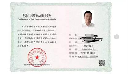 深入了解房地产经纪人职业资格证书与房地产经纪行业